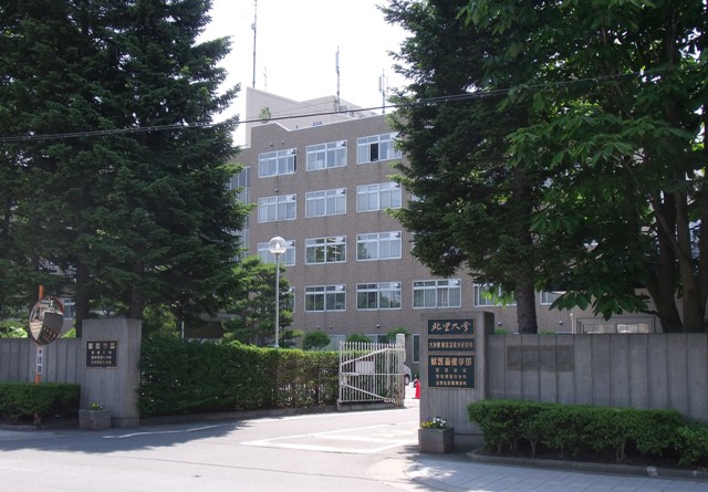 University ・ Junior college. Private Kitasato University veterinary animal husbandry department (University ・ 1075m up to junior college)