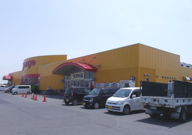 Supermarket. Yamayo Towada store up to (super) 500m