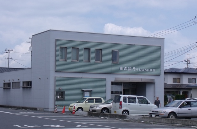 Bank. 655m to Aomori Bank Towada West Branch (Bank)