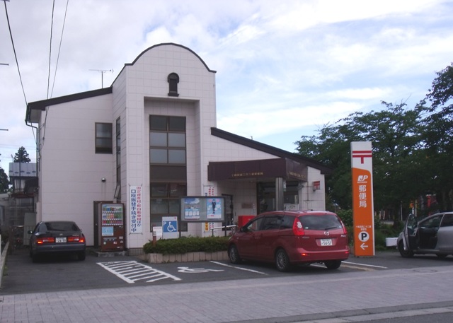 post office. 848m to Towada Nishinijuniban post office (post office)