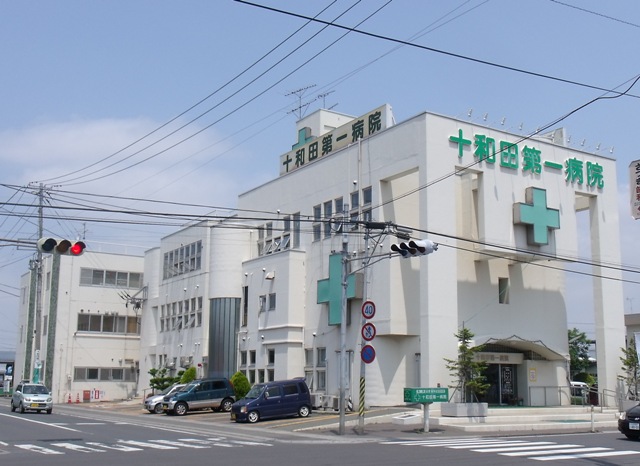 Hospital. 457m to Towada first hospital (hospital)