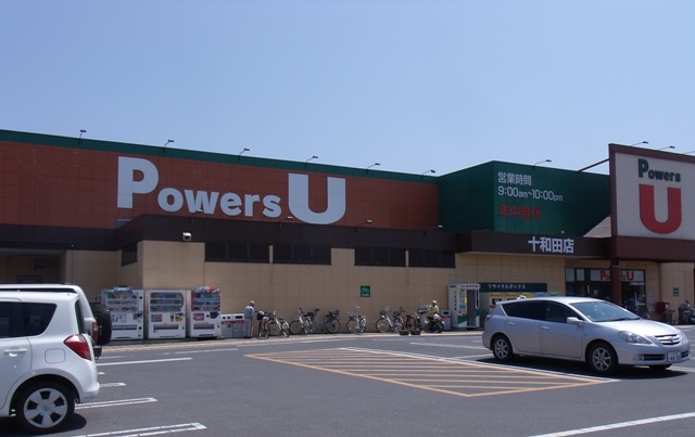 Supermarket. 50m until the Powers U Towada store (Super)