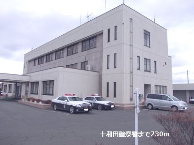 Police station ・ Police box. Towada police station (police station ・ Until alternating) 230m