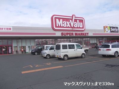 Supermarket. 330m until Max Cordova Ryu (super)