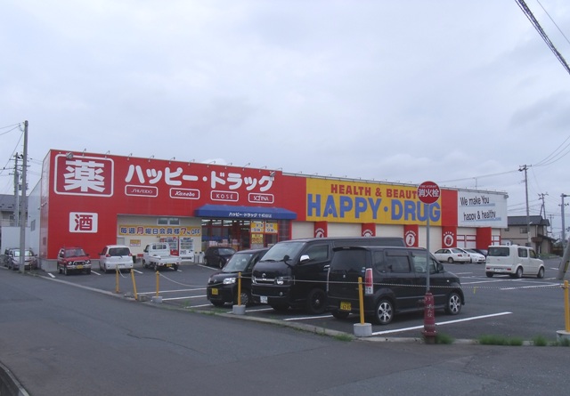 Dorakkusutoa. Happy drag Towada shop 423m until (drugstore)