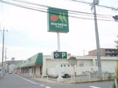 Supermarket. Maruetsu to (super) 460m