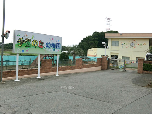 kindergarten ・ Nursery. Tega hill kindergarten (kindergarten ・ 3012m to the nursery)