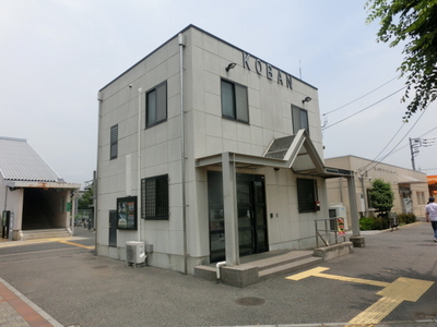 Police station ・ Police box. Shinki Station alternating (police station ・ Until alternating) 400m