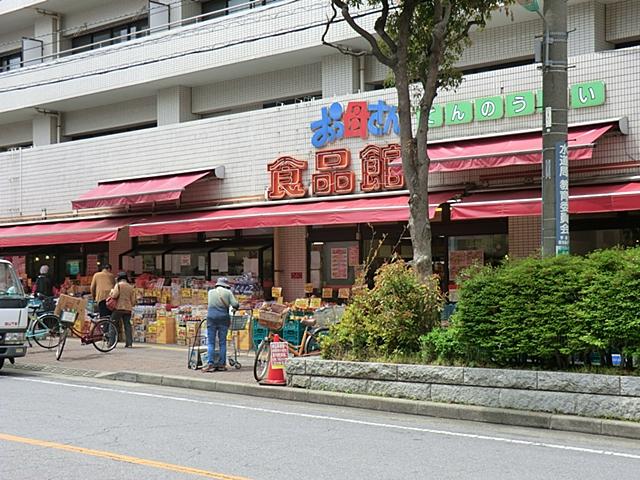 Supermarket. 1364m until Oh Mother food Museum Tennoudai shop