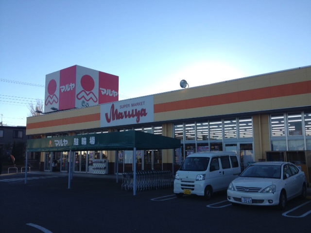 Supermarket. Maruya Shinki store up to (super) 550m