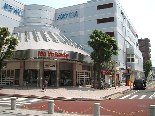 Shopping centre. Ito-Yokado to (shopping center) 309m