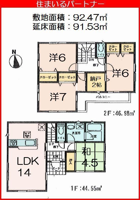 Floor plan. (1 Building), Price 21,800,000 yen, 4LDK+S, Land area 92.47 sq m , Building area 91.53 sq m