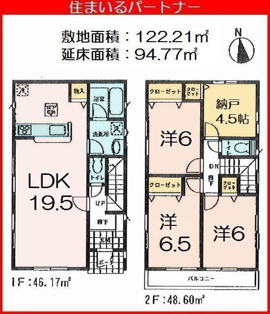 Floor plan. (Building 2), Price 19,800,000 yen, 3LDK+S, Land area 122.21 sq m , Building area 94.77 sq m
