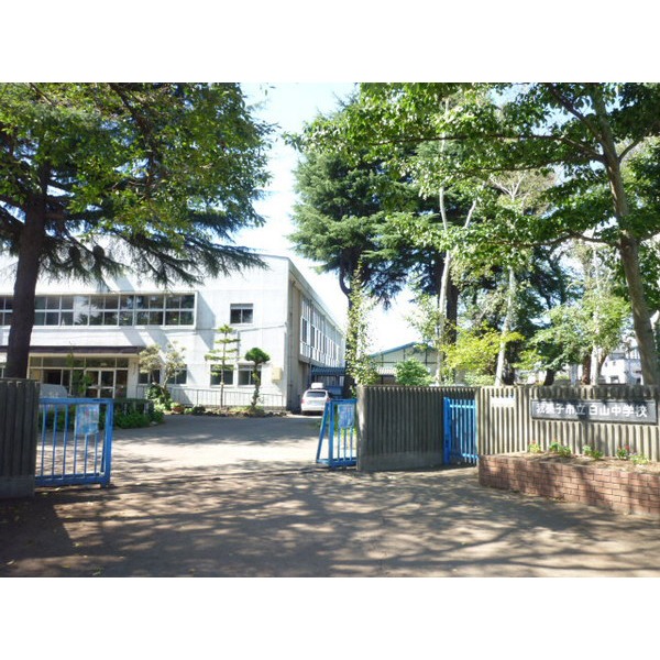 Junior high school. Abiko Municipal Hakusan junior high school (junior high school) up to 746m