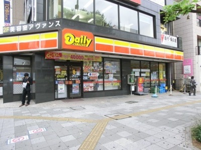 Convenience store. 230m until the Daily Store (convenience store)