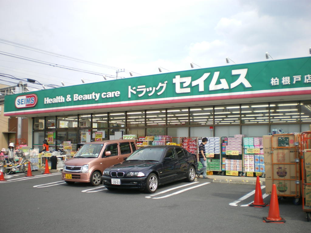 Dorakkusutoa. Drag Seimusu Kashiwa Ned shop 1041m until (drugstore)