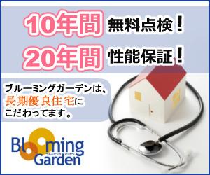 Other. 20-year performance guarantee of Toei housing