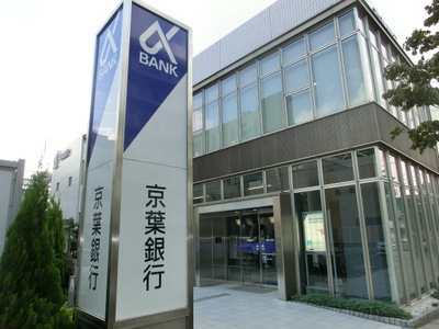 Bank. Keiyo Bank 700m until the (Bank)