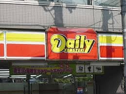 Convenience store. Yamazaki Daily Store Tennoudai store up (convenience store) 549m