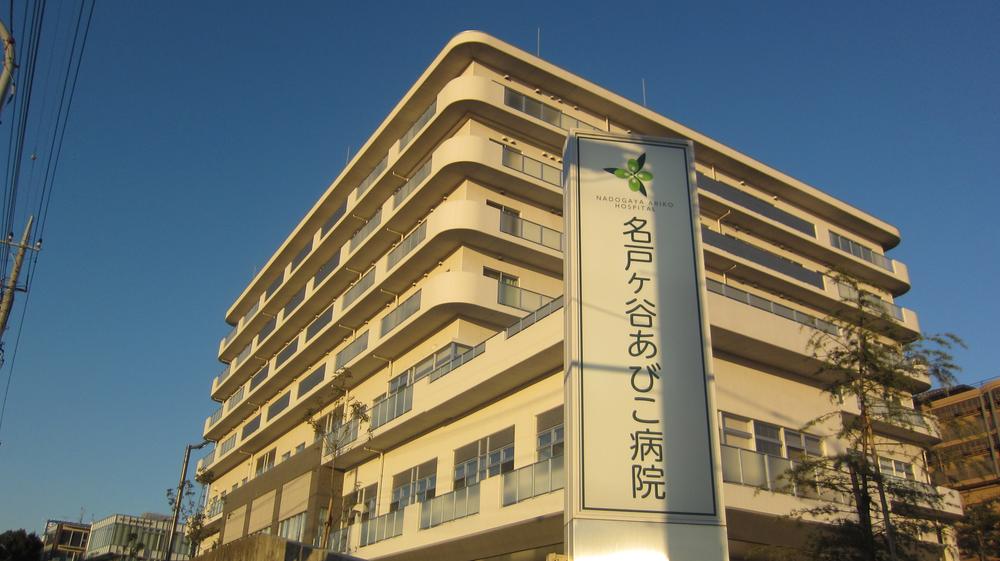 Hospital. Meitoketani Abiko to the hospital 2300m