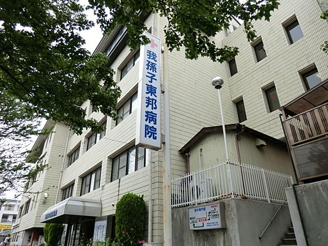 Hospital. Abiko 570m to Toho hospital