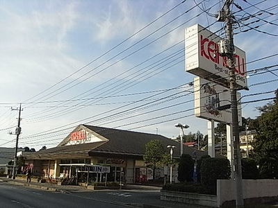 Supermarket. KEIHOKU until the (super) 550m