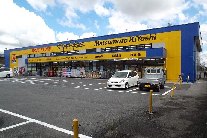 Drug store. Until Matsumotokiyoshi 790m