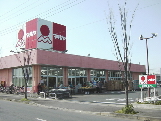 Supermarket. Maruya Shinki store up to (super) 600m