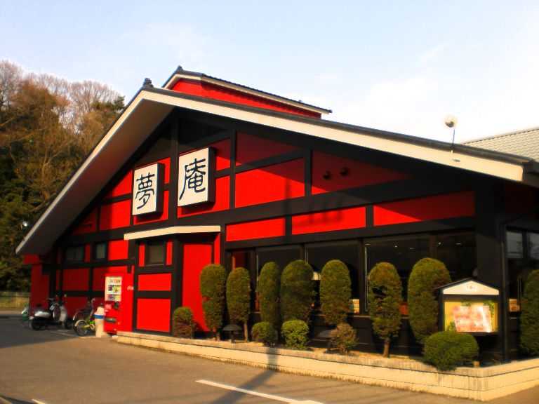 restaurant. Yumean Abiko Wakamatsu store up to (restaurant) 590m
