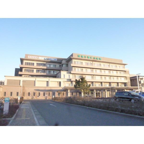 Hospital. 1174m Abiko HijiriHitoshikai hospital until the medical corporation Association HijiriHitoshikai Abiko HijiriHitoshikai disease