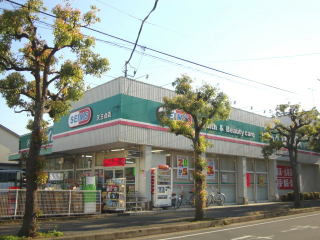 Dorakkusutoa. Drag Seimusu Tennoudai shop 650m until (drugstore)