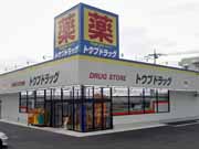 Dorakkusutoa. Eastern drag Tennoudai shop 900m until (drugstore)