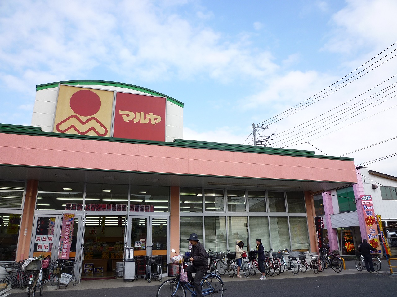 Supermarket. supermarket Maruya Shinki store up to (super) 577m