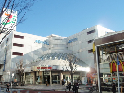 Supermarket. 600m to Ito-Yokado (super)