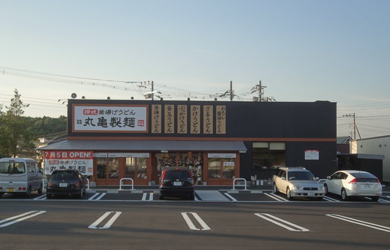 Other. 450m until Marugame made noodles Abiko shop (Other)