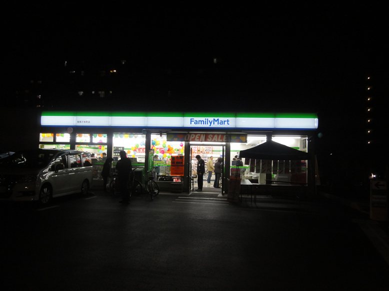 Convenience store. FamilyMart Abiko Honcho store up (convenience store) 271m
