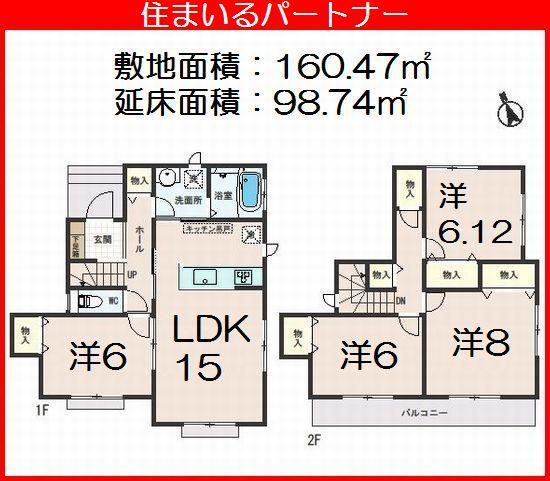 Floor plan. (1 Building), Price 27,800,000 yen, 4LDK, Land area 160.47 sq m , Building area 98.74 sq m