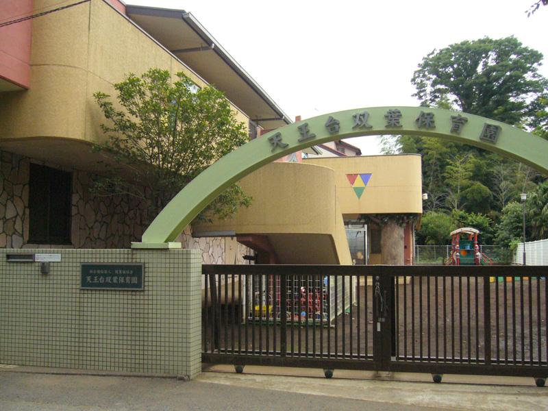 kindergarten ・ Nursery. Tennoudai Futaba to nursery school 837m