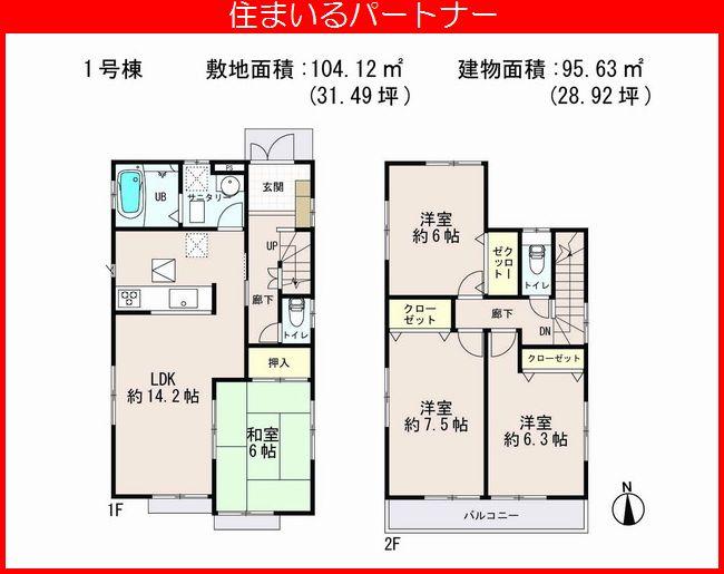 Floor plan. 28.8 million yen, 4LDK, Land area 104.12 sq m , Building area 95.63 sq m Mato