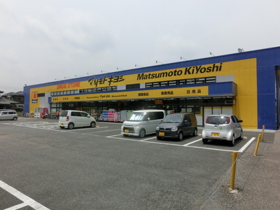 Dorakkusutoa. Matsumotokiyoshi 880m until (drugstore)