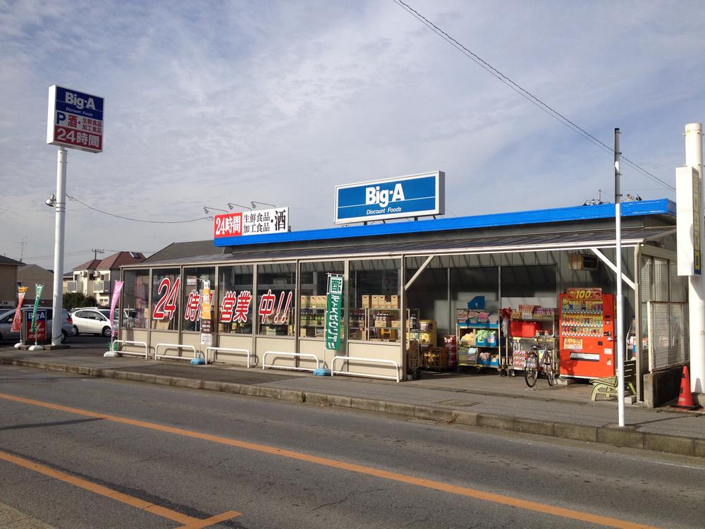 Supermarket. Biggue up to 200m