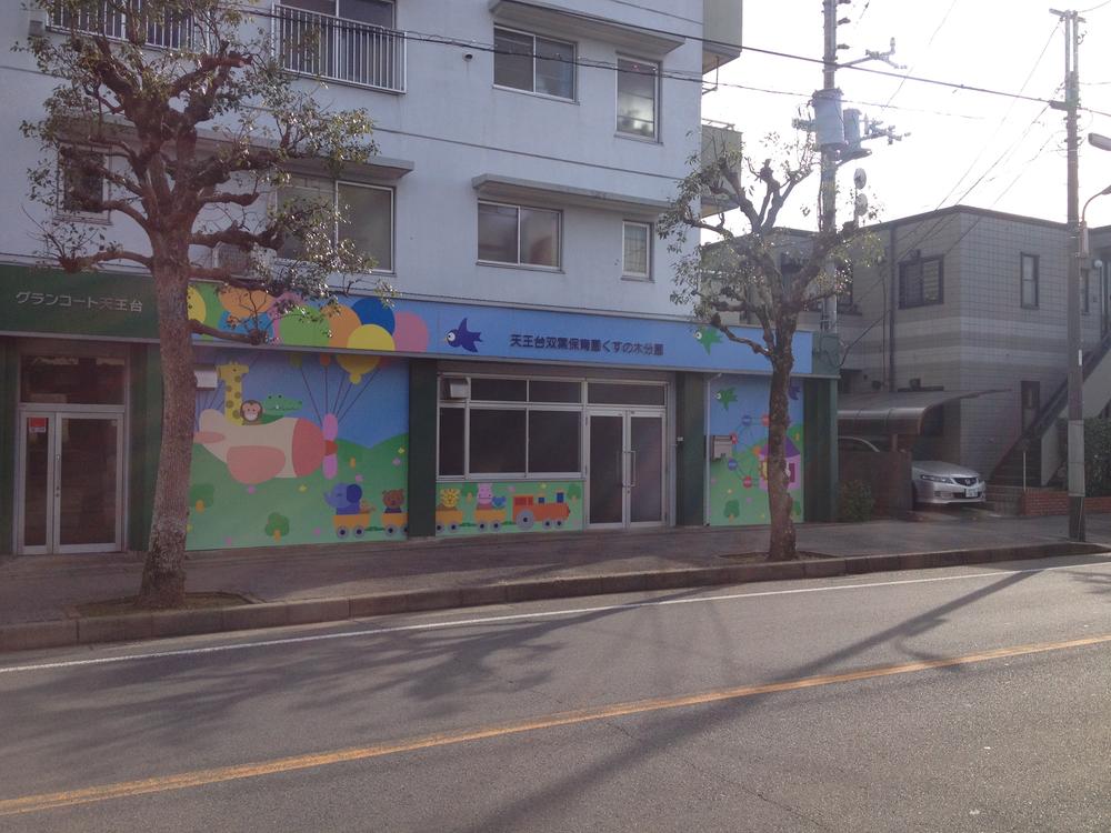 kindergarten ・ Nursery. Tennoudai Futaba to nursery school 280m