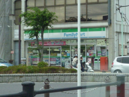 Supermarket. 450m to FamilyMart Tennoudai Station store (Super)