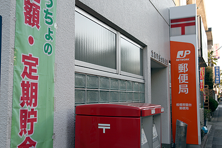 post office. Izumi Abiko post office until the (post office) 1255m
