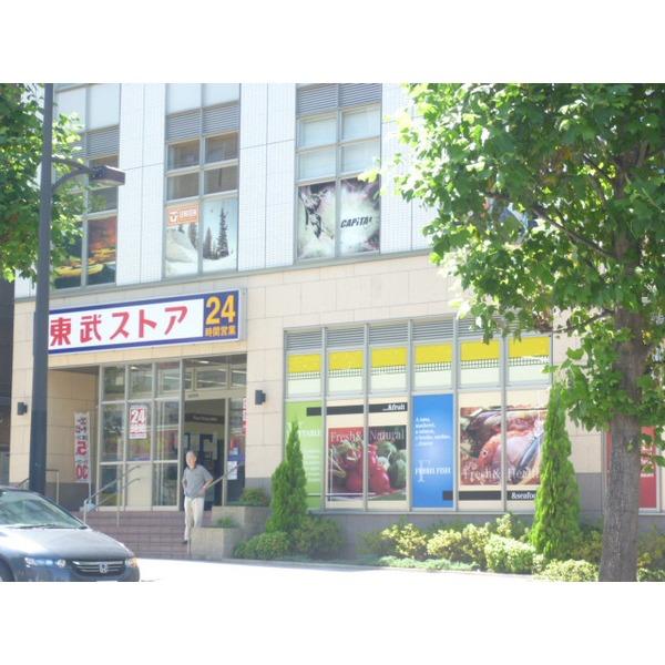 Supermarket. 24-hour supermarket in the 241m front of the station until the Tobu Store Co., Ltd. Abiko shop