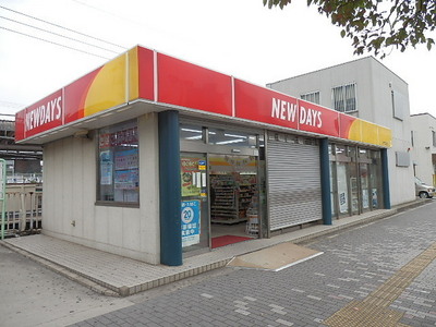Convenience store. To New Days (convenience store) 240m