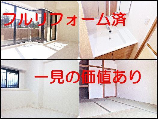 Other. ~ Full renovation Mansion ・ Sales start from Abiko ~