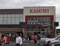 Supermarket. Kasumi up to 400m