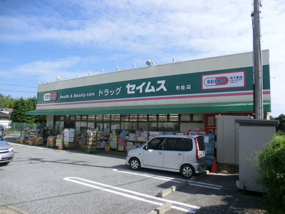 Drug store. Drag Seimusu until Fusa shop 621m