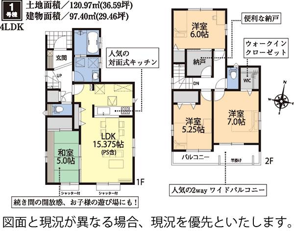 Floor plan. (1 Building), Price 22,900,000 yen, 4LDK, Land area 120.97 sq m , Building area 97.4 sq m